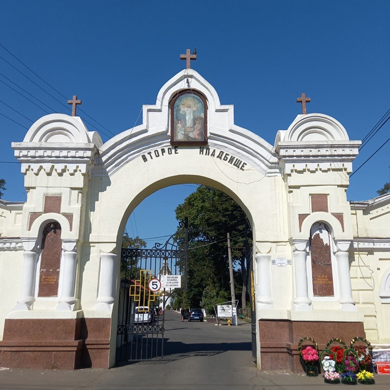 Второе Христианское 6