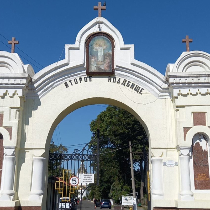 Второе Христианское 7