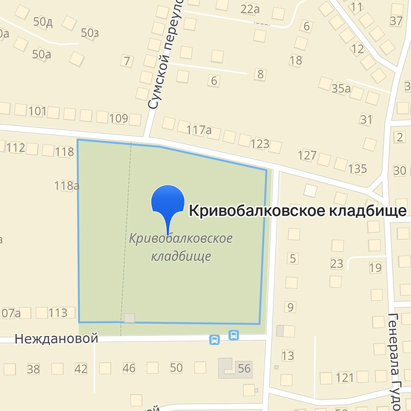 Кладбище Кривобалковское 1
