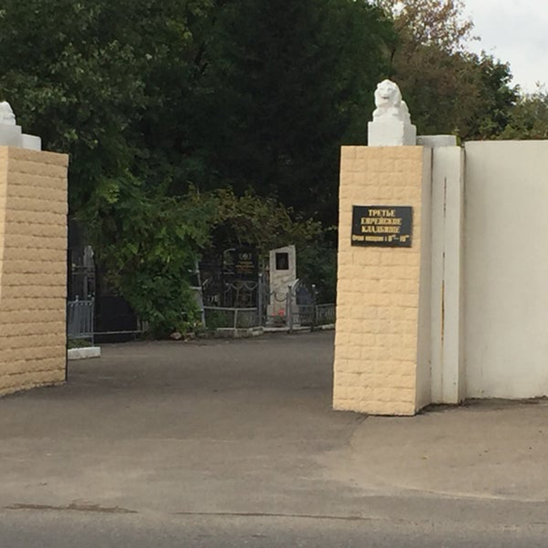 Русско-Слободское кладбище 5