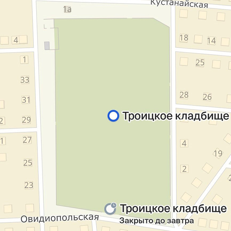 Троицкое кладбище 3