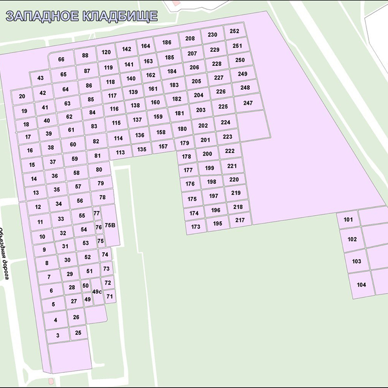 Западное кладбище 3