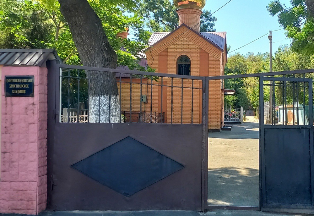 Кладбище Дмитрия Донского вход