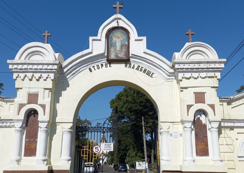 Друге Християнське