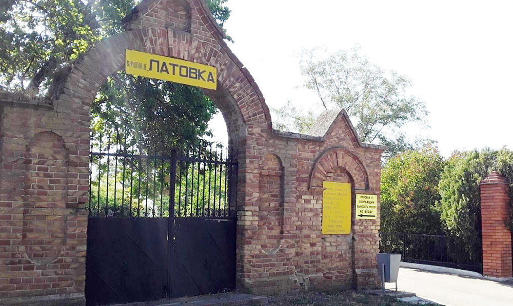 Латовское кладбище