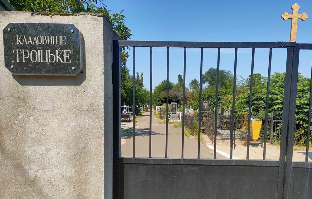 Третье еврейское кладбище